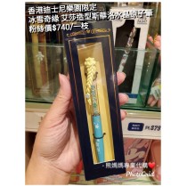 香港迪士尼樂園限定 冰雪奇緣 艾莎 造型斯華洛水晶原子筆